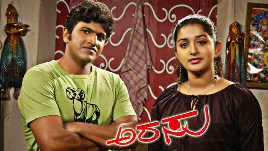 Arasu