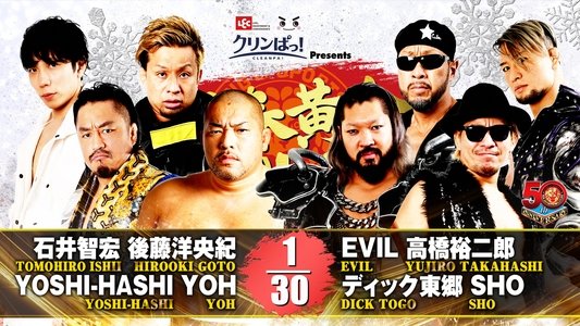 NJPWニューイヤーゴールデンシリーズナイト1