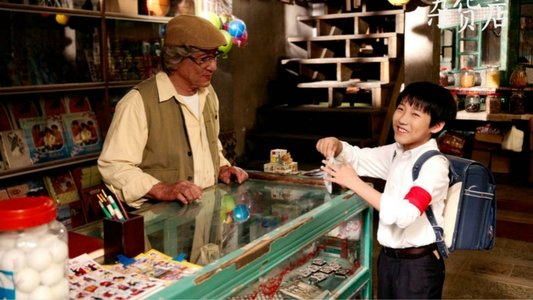 解忧杂货店
