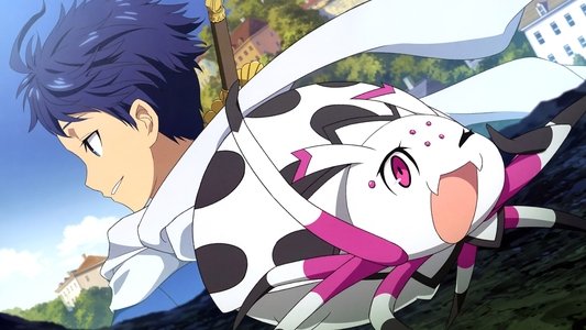 蜘蛛ですが、なにか？
