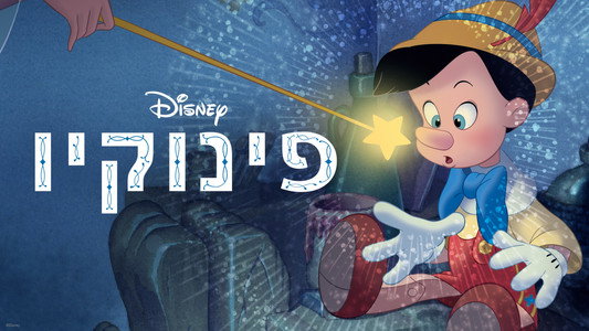 Pinocchio