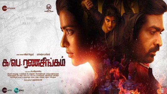 க/பெ. ரணசிங்கம்