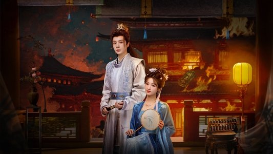 锦绣令