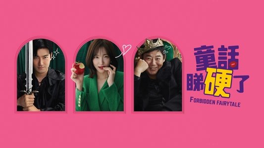 동화지만 청불입니다