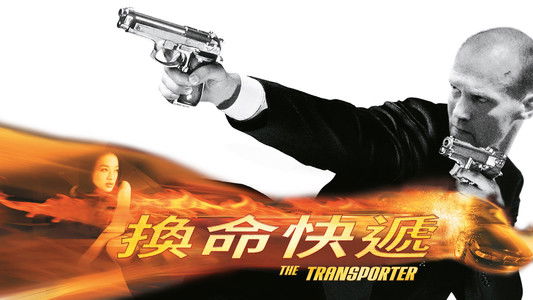 The Transporter