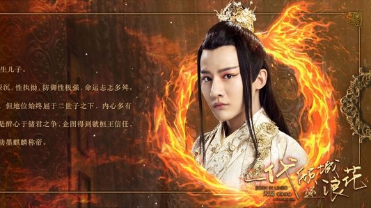 一代倾城逐浪花