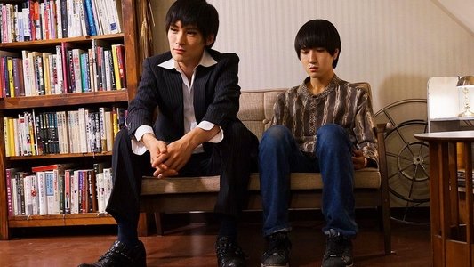 真夜中きみはキバをむく