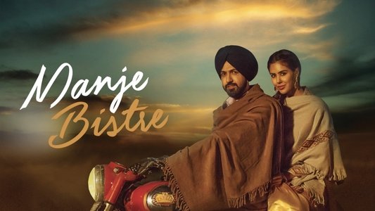 ਮੰਜੇ ਬਿਸਤਰੇ