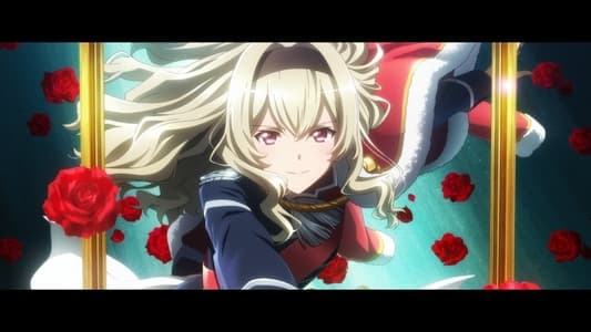 劇場版 少女☆歌劇 レヴュースタァライト