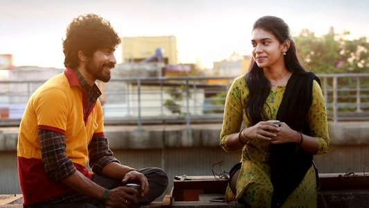 அநீதி