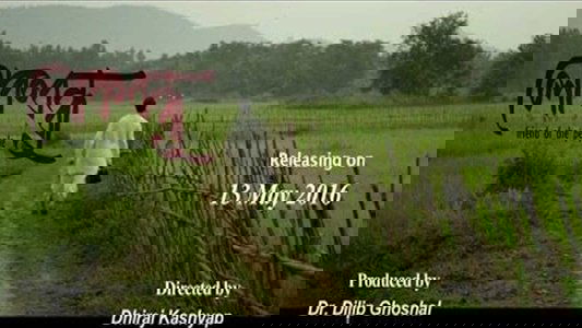 Lokabandhoo