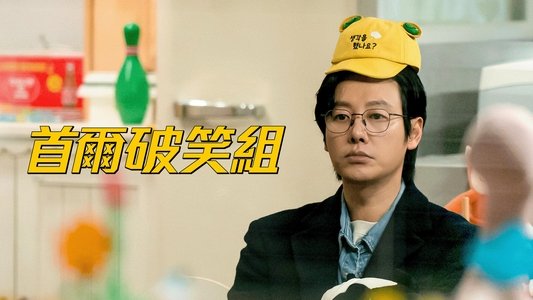 강매강