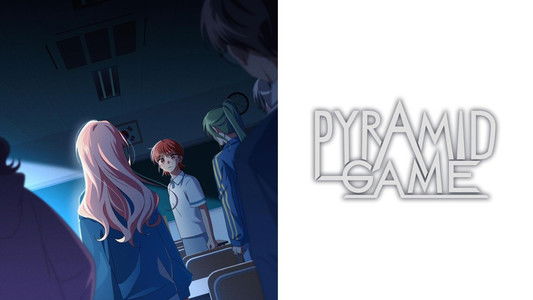 피라미드 게임