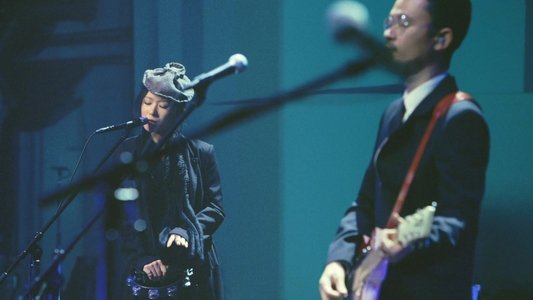 椎名林檎と彼奴等による陰翳礼讃2016