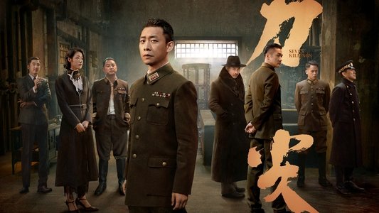 刀尖