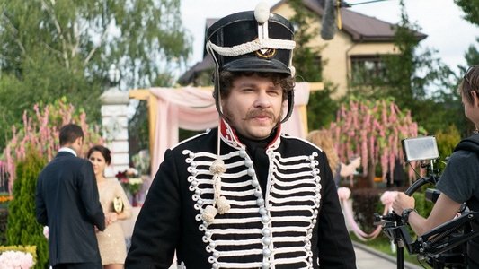 Гусар