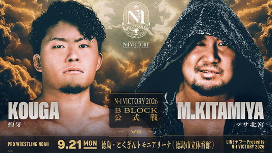 LINEヤフー presents N-1VICTORY 2026