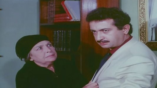 العار