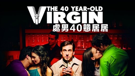 The 40 Year Old Virgin