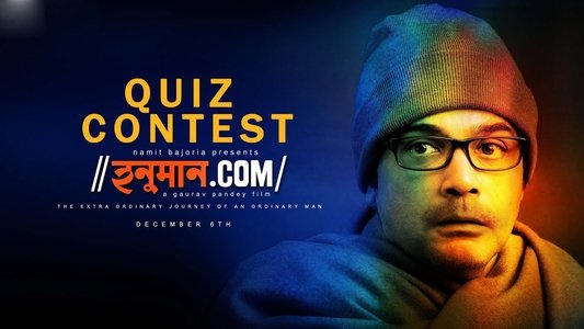 Hanuman.Com
