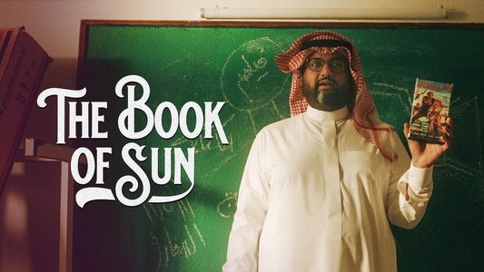 شمس المعارف
