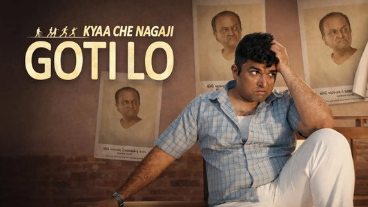 ક્યા છે નાગજી ગોતી લો?