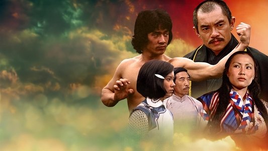 新精武門