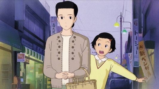 おもひでぽろぽろ