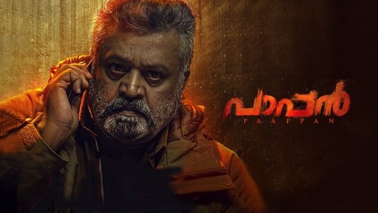 പാപ്പൻ
