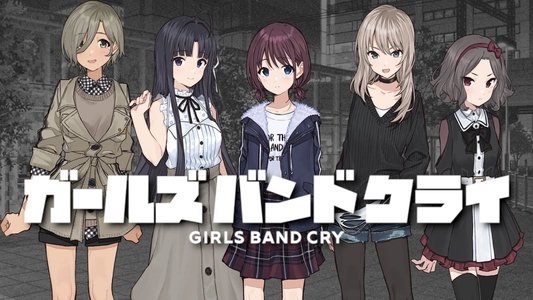 ガールズバンドクライ