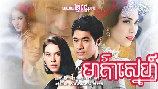 บ่วงนฤมิต