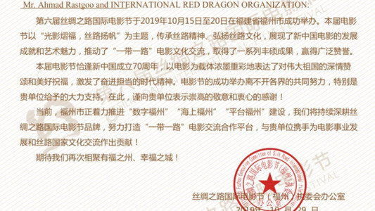 Red Dragon