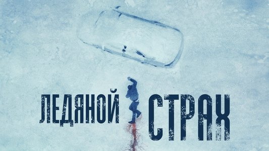 Cold Meat