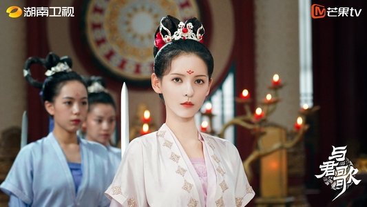 与君歌