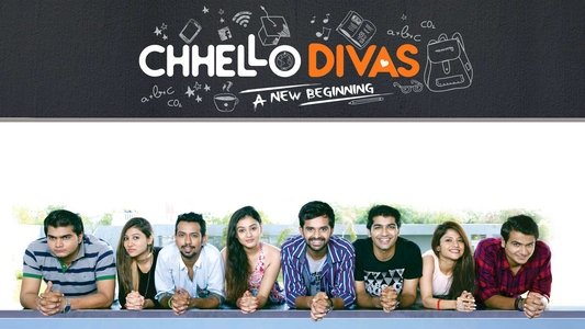 છેલ્લો દિવસ