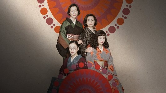 阿修羅のごとく