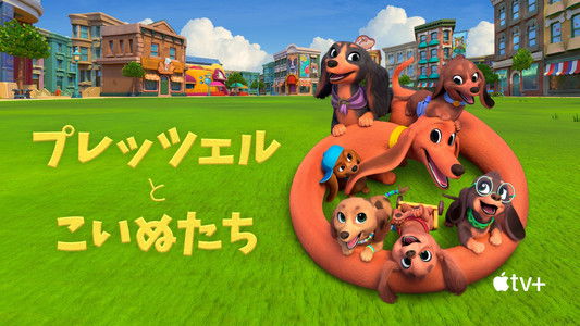 Pretzel and the Puppies