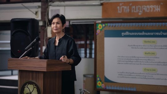 แก๊งหิมะเดือด