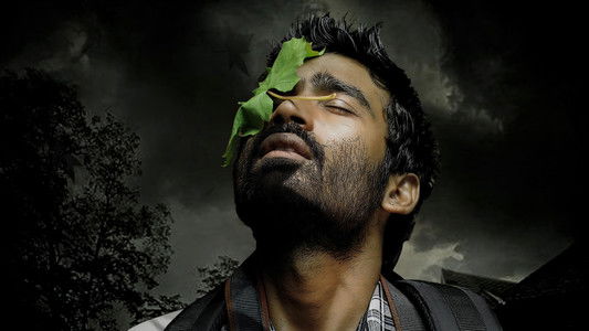 மயக்கம் என்ன