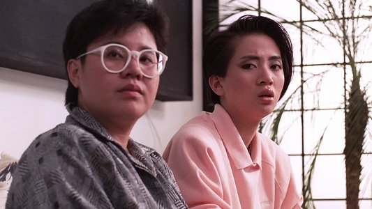 壞女孩