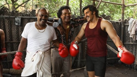 சார்பட்டா பரம்பரை