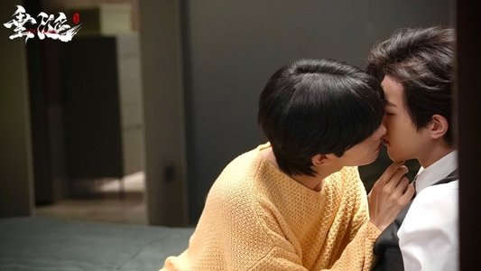 垂涎