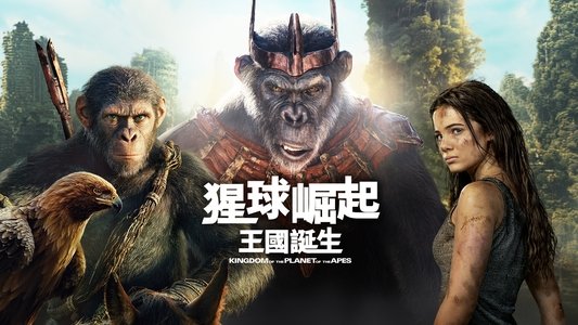 Kingdom of the Planet of the Apes