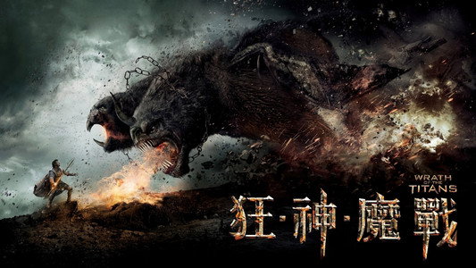 Wrath of the Titans