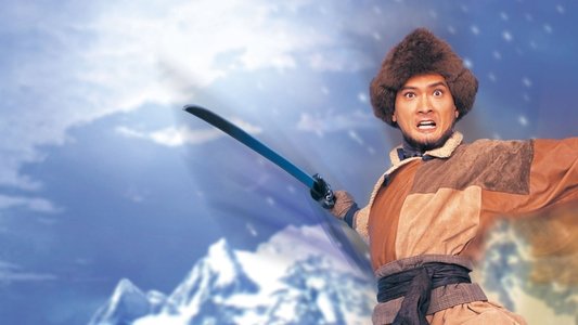 雪山飛狐