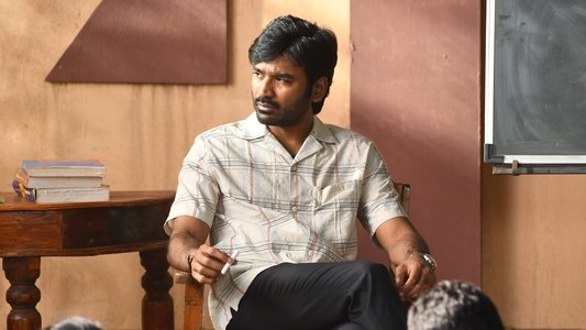 வாத்தி