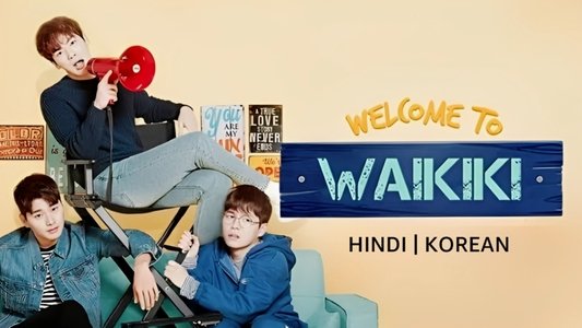 으라차차 와이키키