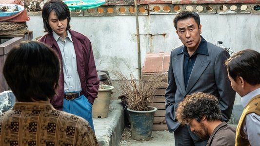 파인: 촌뜨기들