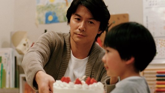 そして父になる