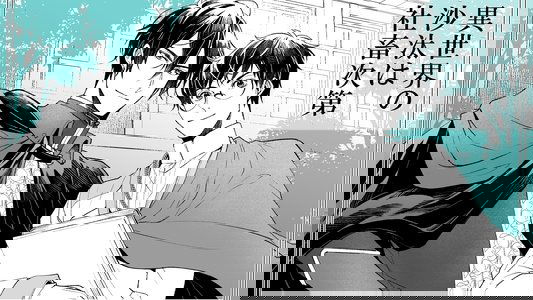 異世界の沙汰は社畜次第
